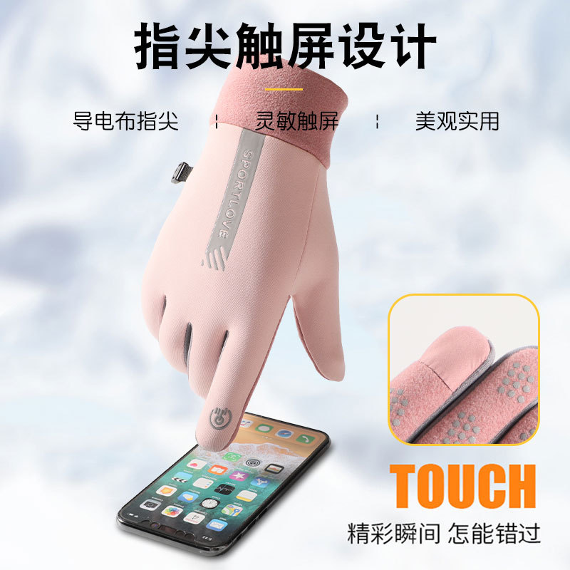 冬天保暖手套男女騎車防風防水防滑騎行手套加絨防寒觸屏手套