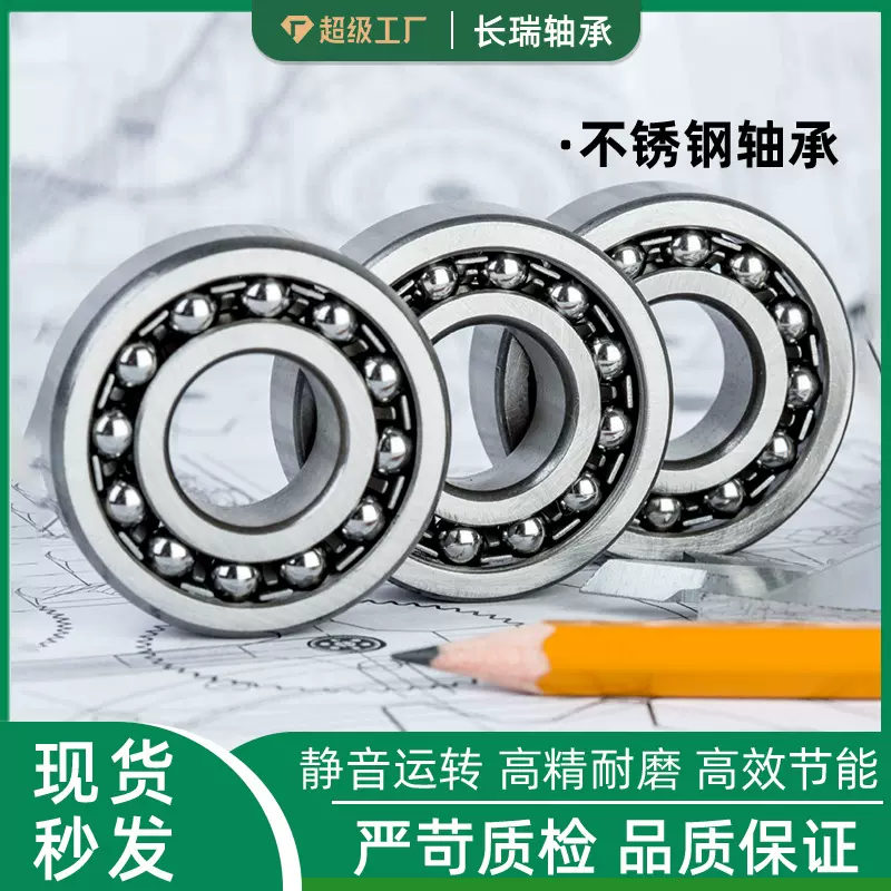 厂家直销MR63-盖形ZZ/2RS/RZ不锈钢轴承高转速轴承深沟球