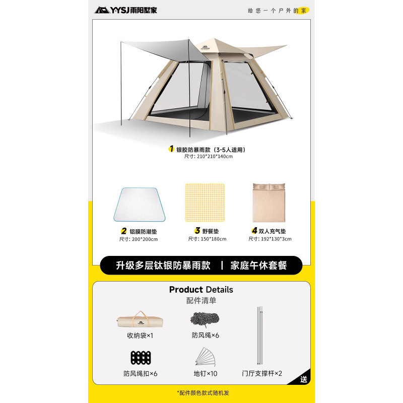全自动折叠便携一键开合帐篷户外野营防晒过夜防暴雨加厚露营季村|undefined