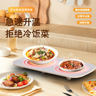 New Multifunctional Warming Board, Constant Temperature Meal Heating Board, Intelligent Insulation, Cold Dish Heating Gift Wholesale