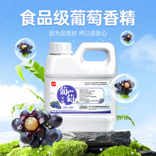 友进牌食品级果香葡萄水油溶性耐高温香精1kg原料增香剂调香