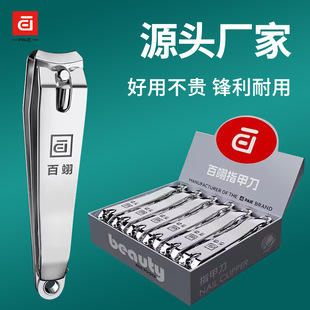 Strong Nail Clipper Large Flat Nail Clipper with Grinding Nail Clipper Home Portable Single Pack Adult Hundred Nail Clipper