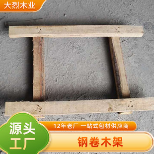 Pad Solid Wood Pallet Wooden Frame Pallet Zhangjiagang Logistics Turnover Aluminum Coil Factory Steel Coil Jiangyin Customized Wooden Frame Jiangsu