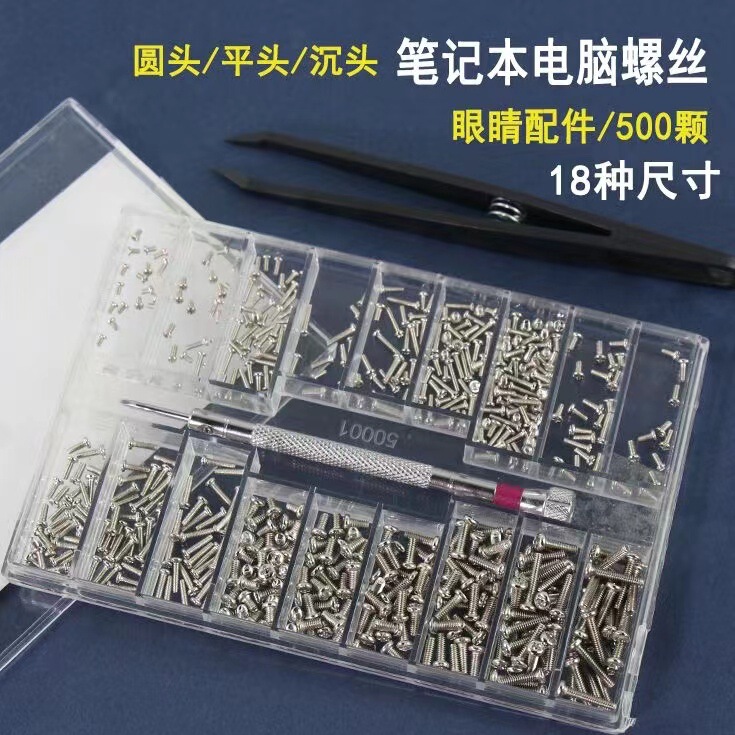 Mechanical Screws Boxed Maintenance Small Screws Miniature Screws suit Glasses Watch Notebook Accessories Screws
