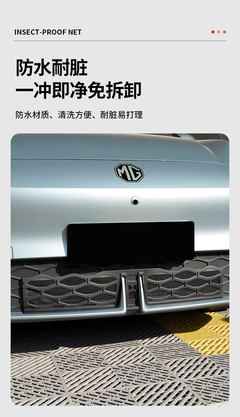 Suitable for 26 Models of Mg4 Cars, Insect-Proof Net, Grille Accessories, Modified Exterior Protection, Water Tank Clip-On Type