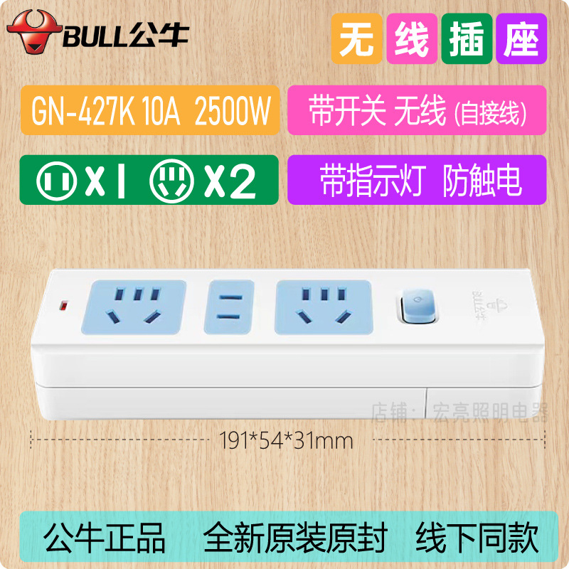 Socket GN - 427K inalámbrico