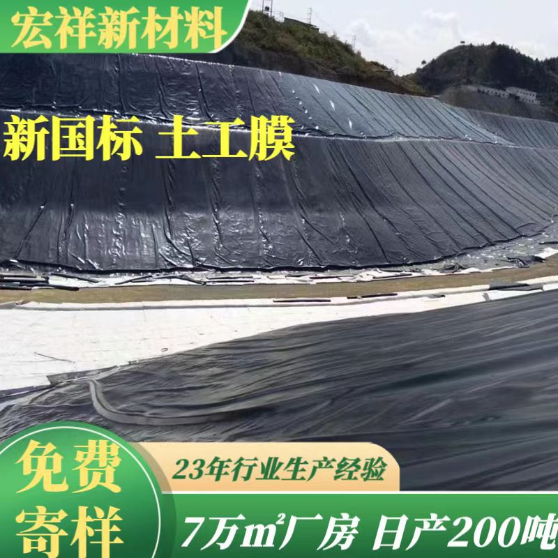 厂家供应2.0mm防渗膜鱼塘防水土工膜全新料HDPE膜