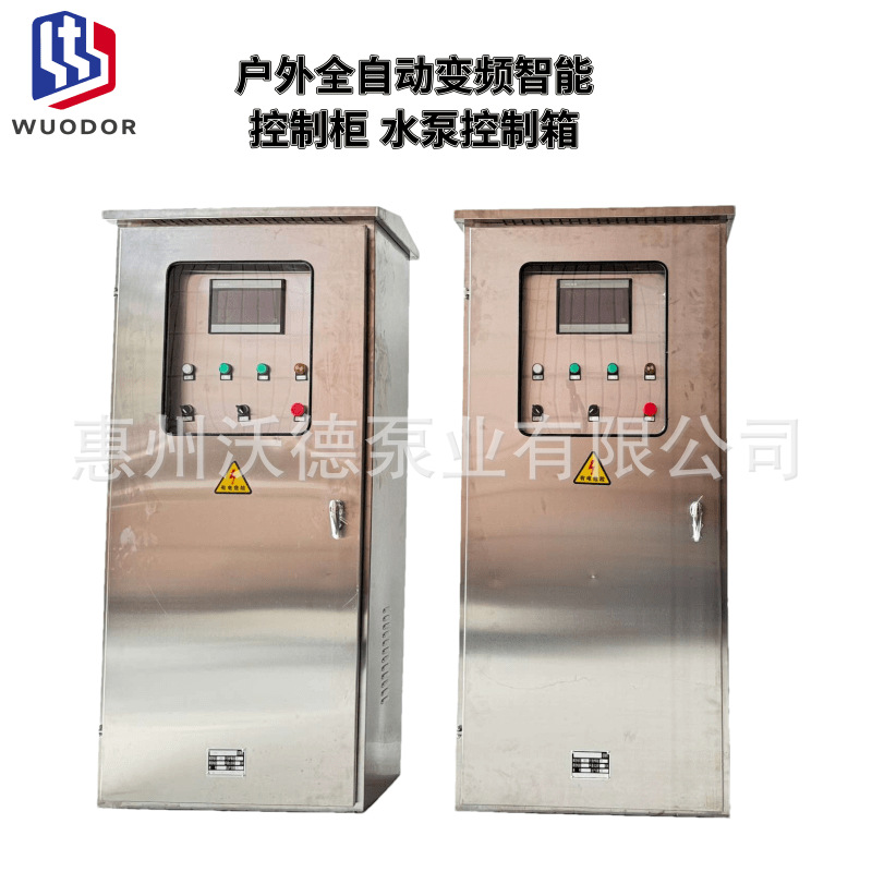 无负压变频供水设备辅助控制装置油泵软启动PLC控制触摸屏一体化