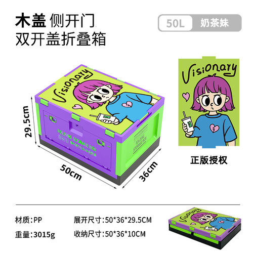 Dream Party outdoor side-opening folding storage box car trunk home camping box car storage organizer box
