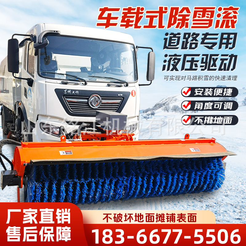 车载式扫雪滚刷除雪车环卫路面市政除雪铲抛雪机推雪铲市政专用
