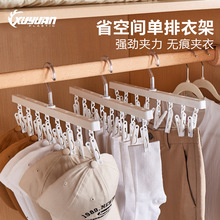塑料袜子架晾袜多夹子晾晒架家用袜子夹内衣夹衣柜帽夹晒袜子神器