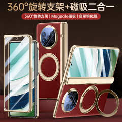 适用华为MateX5电镀素皮磁吸旋转支架x5折叠屏手机壳铰链全包防摔