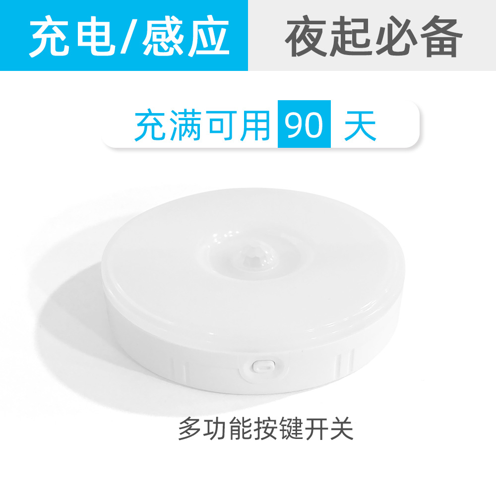Led人体誘導小夜灯無線磁気吸引usb充電調光2色たんす戸棚灯ベッドのリモコンランプ