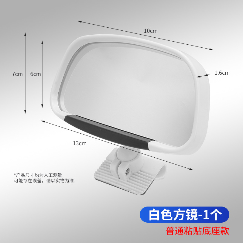 Qìchē – New High-Definition Coach Large field of view rear view auxiliary mirror - 081-square-mirror-plastic-shell-one-white