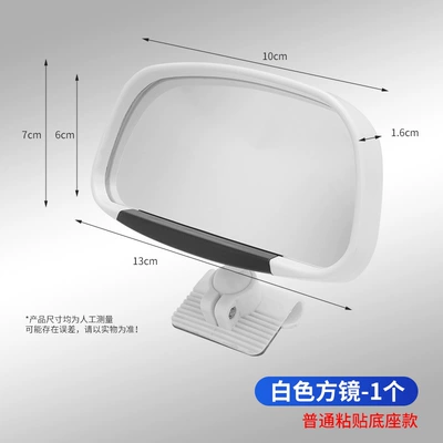 The new high-definition coach car auxiliary Large field of view rear view auxiliary mirror - 081-square-mirror-plastic-case-white