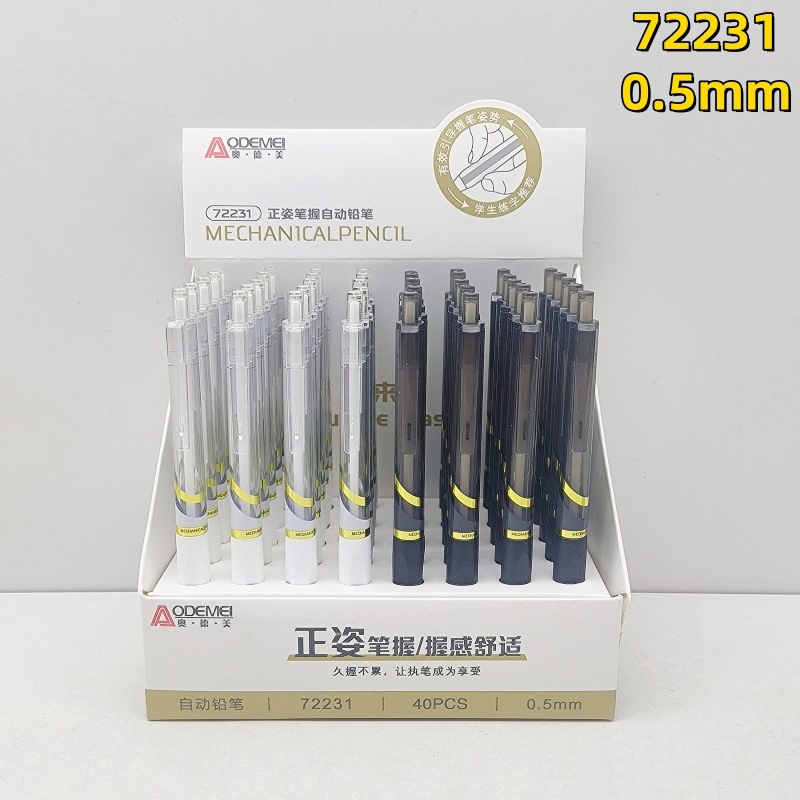 0.5mm【1盒40支】72231