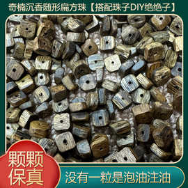 绿奇楠沉香扁方珠随形珠diy串珠手链项链耳环饰品材料搭配珠宝玉