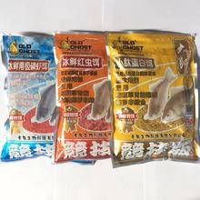 老.鬼 小肽蛋白饵冰鲜红虫南极磷虾鱼饵大师黑坑竞技版400克野钓