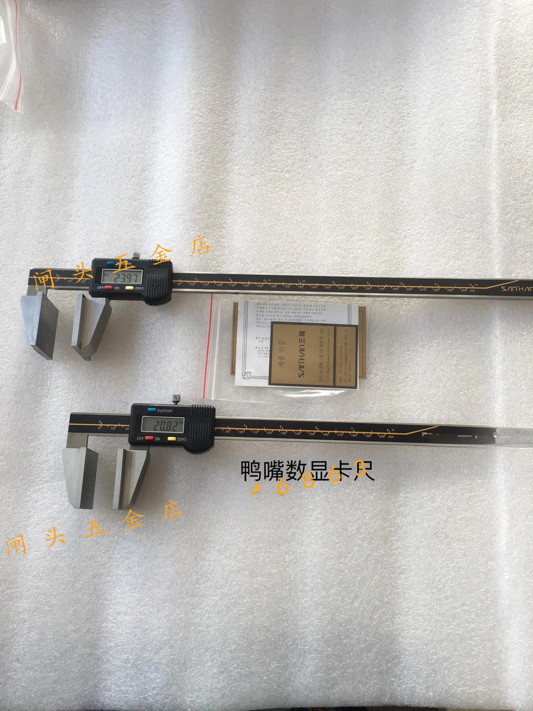 韩国三韩鸭嘴数显卡尺0-150/200/300宽量面电子游标卡尺宽口钢丝