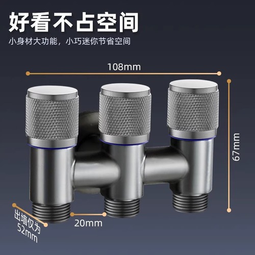 Special automatic water shut-off valve for washing machine faucet angle valve, one-in-three-out, multi-function three-control four-way distribution valve