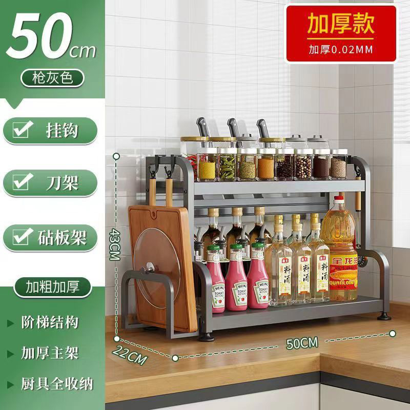 50CM gun ash two-layer cutting board rack + knife rack + hook 4