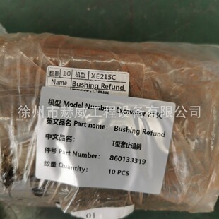 �칤�ڙC215C/T����ֹ���N  860133319