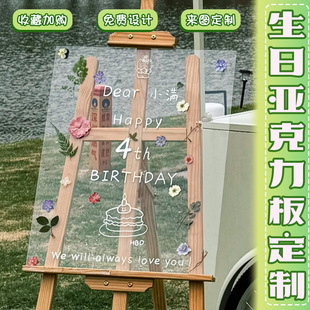 Birthday Acrylic Board Customized High-End Souvenir Gift Card Photo Stand High Transparency Invitation Customization