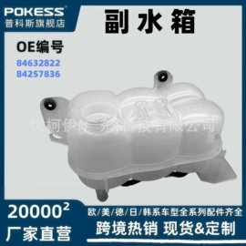 车身及附件;汽车水管;水箱