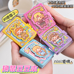 小麻薯换装贴纸迷你豆豆本随身便携口袋本可爱高颜值贴纸儿童女孩