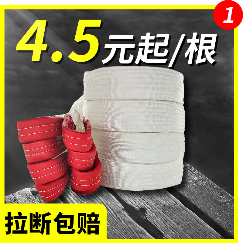 undefined22 Flat Lifting belt Webbing Industry white 3t Polypropylene Tonnage Annulus Binaural camisoleundefined