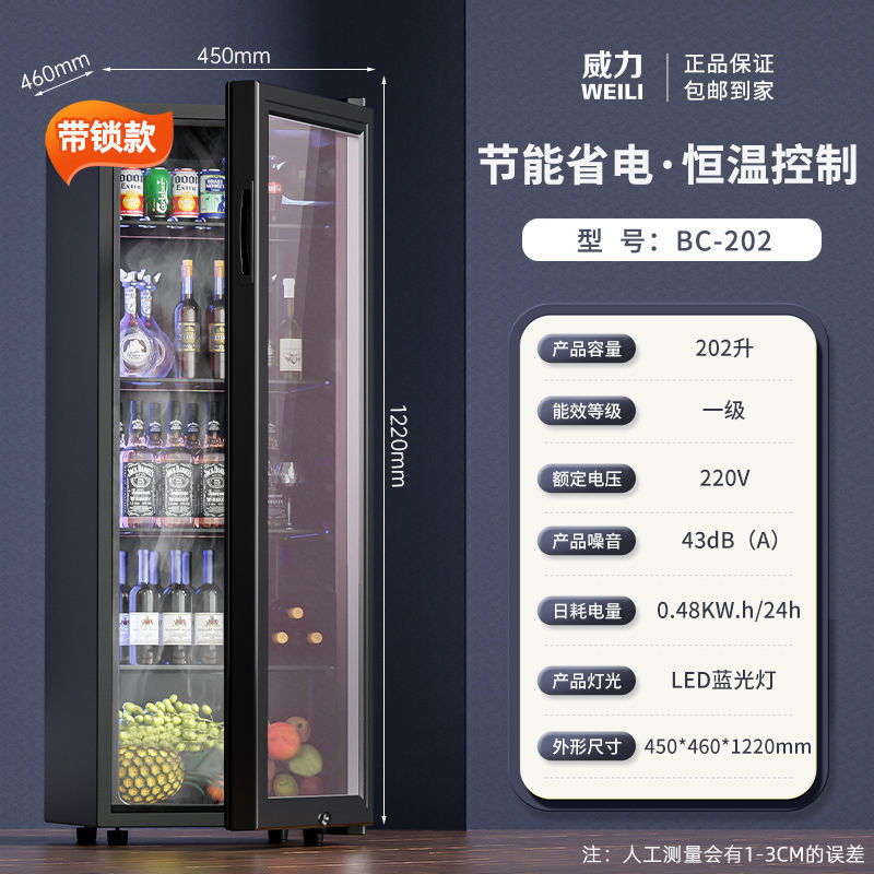 威力冰吧小型家用冷藏柜保鲜小冰箱办公室茶叶红酒柜透明玻璃|undefined