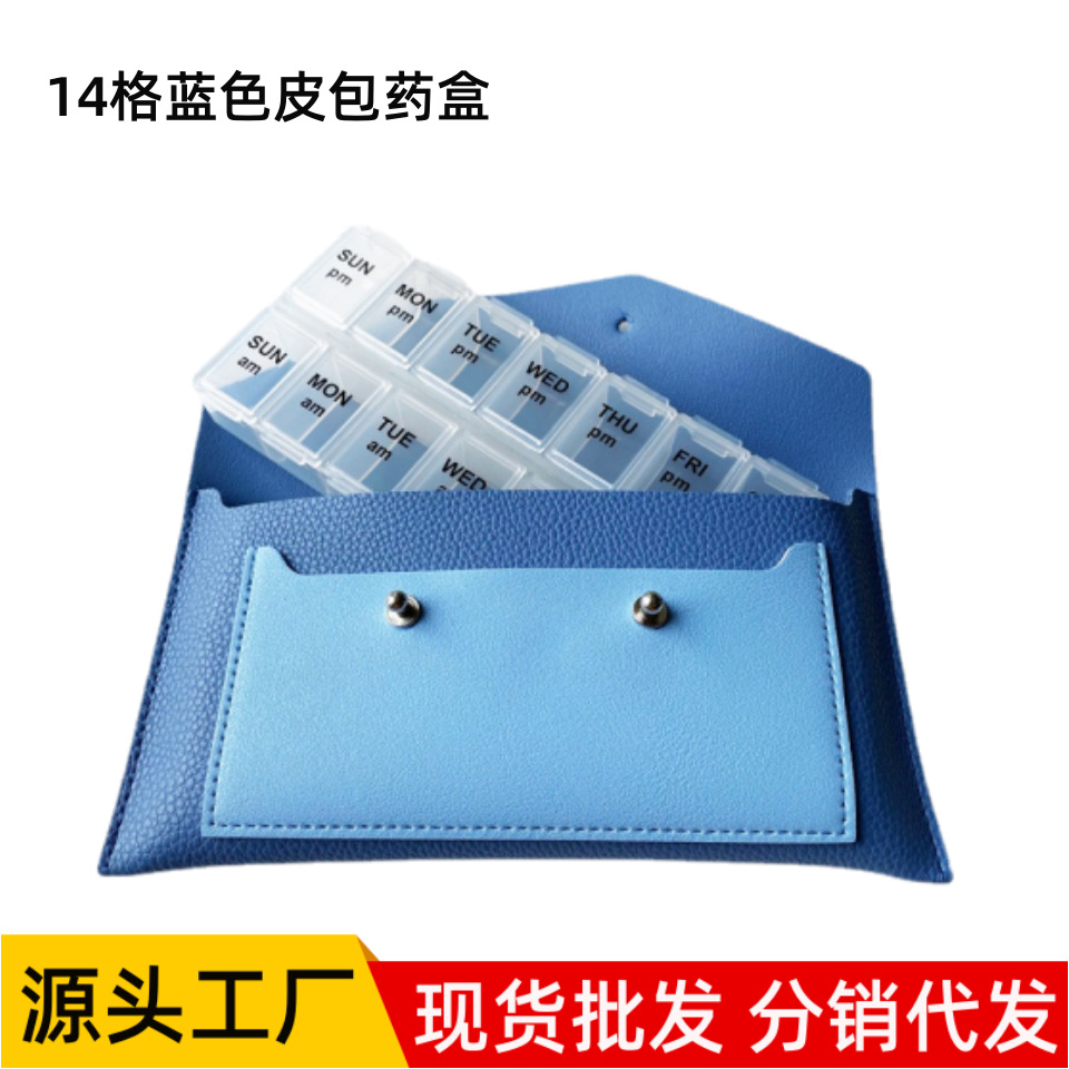 外贸热销食品级塑料皮包大容量7格塑料药盒 一周便携翻盖旅行药盒