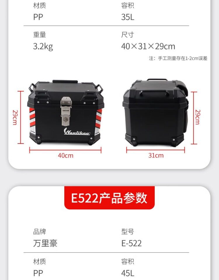 Wanlihao E511 electric vehicle rear trunk, universal non-aluminum alloy motorcycle trunk, large-capacity storage for electric bikes