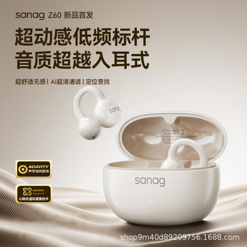 SANAG塞那【新品旗舰】Z60S耳夹式无线蓝牙耳机骨传导概念开放式|undefined