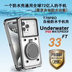 自檢防水手機殼適用於蘋果/華為/三星/OPPO/VIVO/小米6.9寸內屏幕