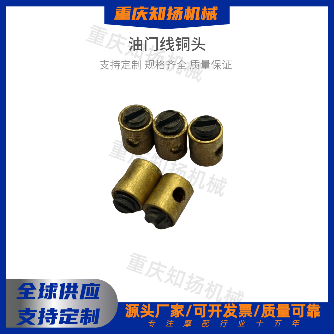 摩托车离合线油门线改装头闸线空心自由调整小铜卡头拉线制动销子