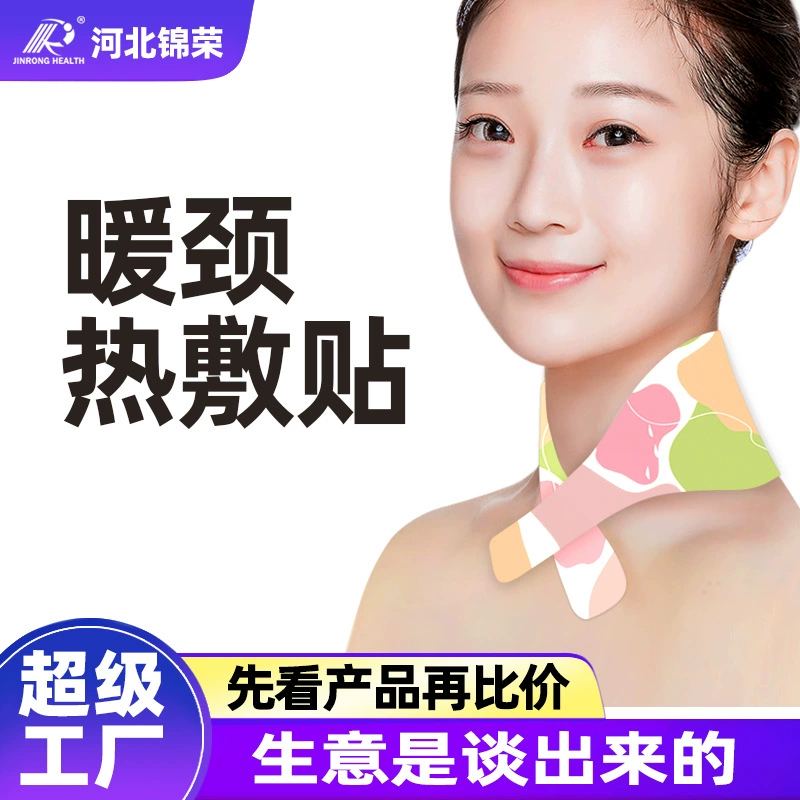 Наклейка Jinrong с подогревом шеи с полынью теплая наклейка на плечо на шею САМОНАГРЕВАЮЩАЯСЯ прижигание горячее сжатие наклейка на шейный отдел позвоночника нагревательный шарф наклейка для защиты шеи теплое прижигание