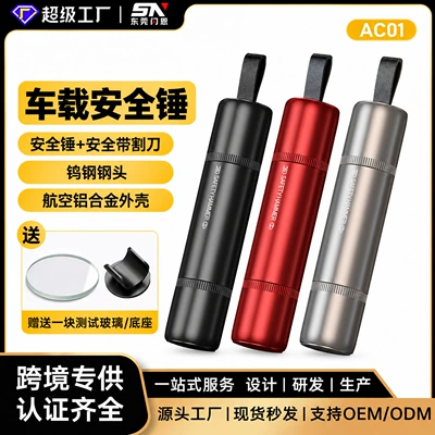 Car safety hammer, one-second window breaker, emergency seatbelt cutter, compact and portable, multifunctional vehicle escape hammer