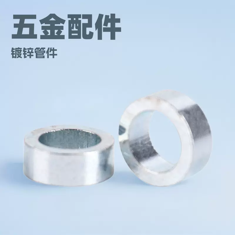 五金配件隔套 镀锌管件衬套附属件 轴承双金属衬套轴承衬套