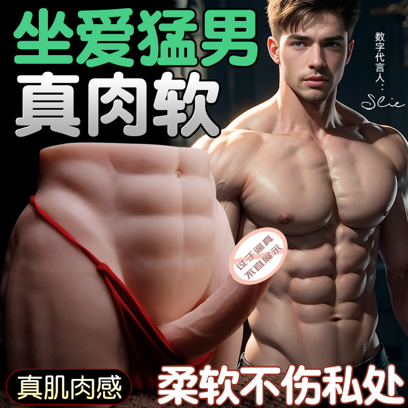 仿真假阳具软肉女用自慰器非电动炮机全自动抽插成人用品充气娃娃