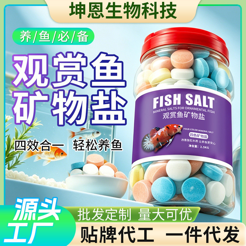Dropshipping Fish Tank Salt for Aquarium Ornamental Fish, Tropical Fish, Blue Salt, White Salt, Yellow Salt, Sea Salt, Mineral Salt