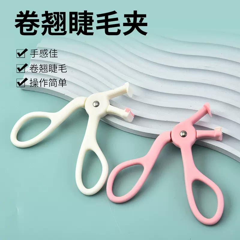 批发美妆工具广角睫毛夹卷翘夹持久分段式定型冲天太阳花假睫毛夹