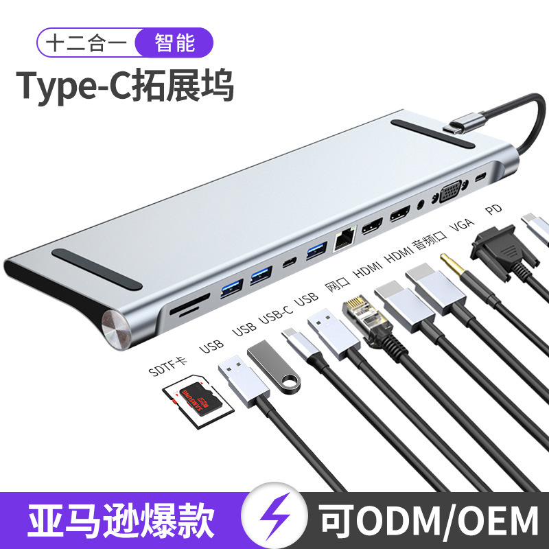 Private Model Ten-In-One Docking Station Mst Multi-Screen Different Display Dual Hd High-Definition 4K Multi-Function Type-C Docking Station