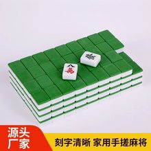 家用手搓麻将牌户外便携装mini麻将商用棋牌室42mm大号手搓麻将牌