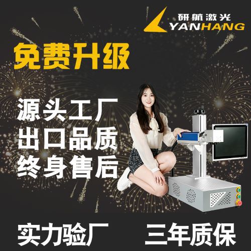 10W微型激光打标机电子元件60w全自动喷码刻字镭雕激光打码雕刻机