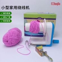 ��y�քӼ���С���@�����֓uë���p���������Ϲɹ���yarn winder