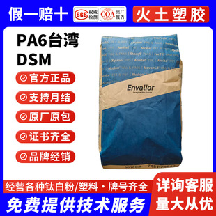 PA6̨��DSM/����1010C2�X݆�S����܇����B�������������zԭ��