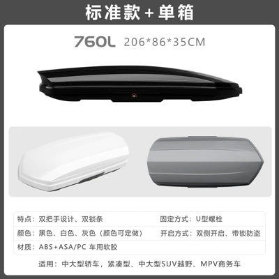 Mpv Car Universal Ultra-Thin – Roof box - no-punching-required-standard-model-760l-double-opening-single-box-2068635-color-remarks