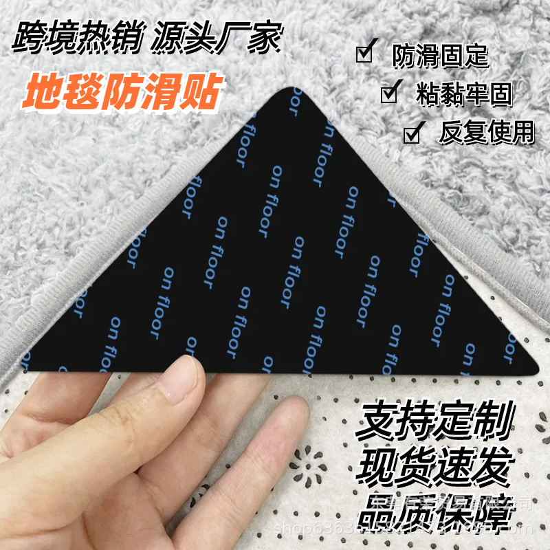 Factory direct carpet anti-slip stickers anti-slip fixed washable reusable nano Pu self-adhesive carpet anti-slip stickers