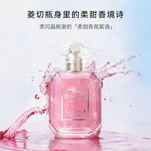 ��Ʒ��ɳ��ˮŮʿ�־���������Ȼ�����������ˮ�羳8�㾫�c50ml